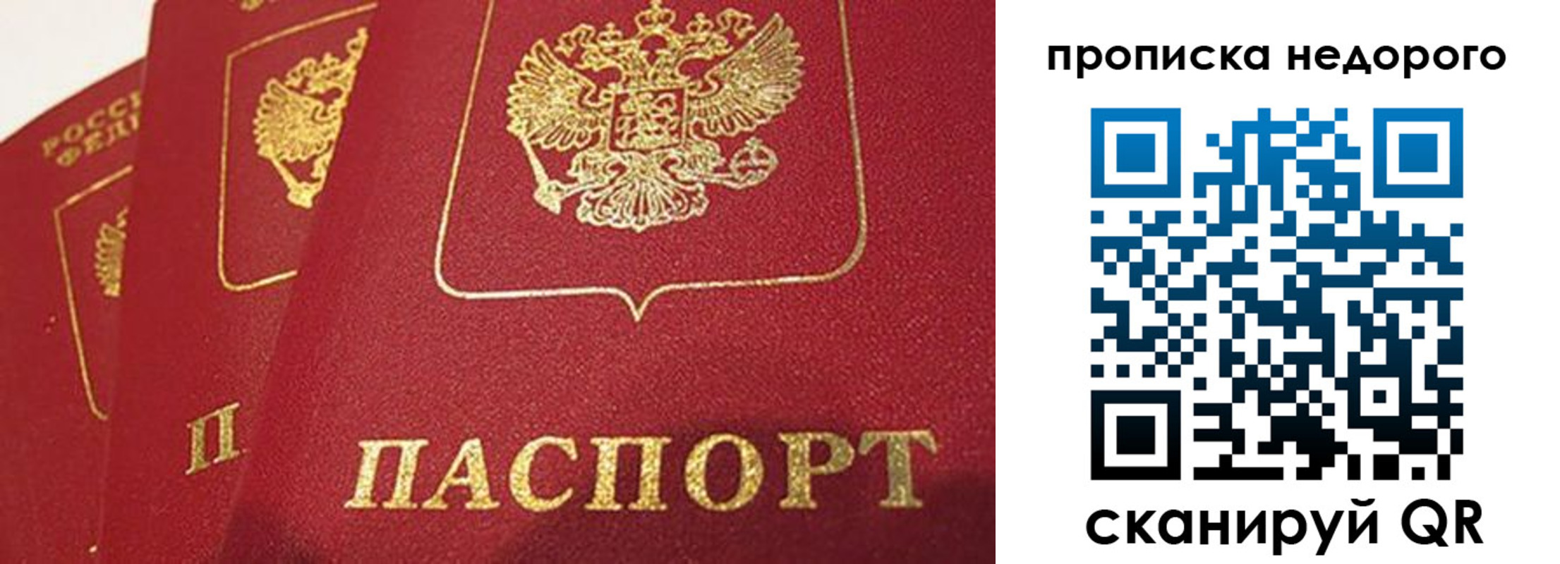 регистрация для школы в Крыму