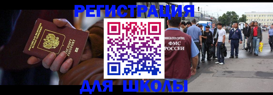 купить прописку в Крыму