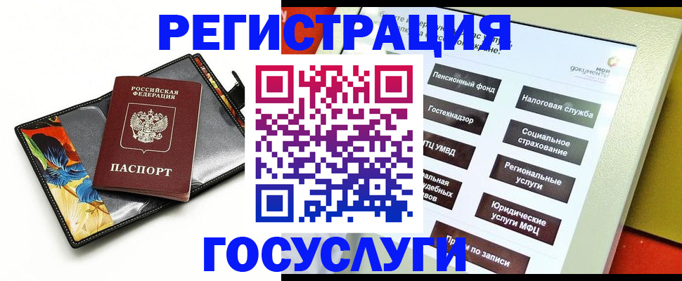 прописка для школы в Крыму