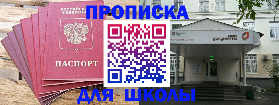 временная регистрация поиск в Крыму