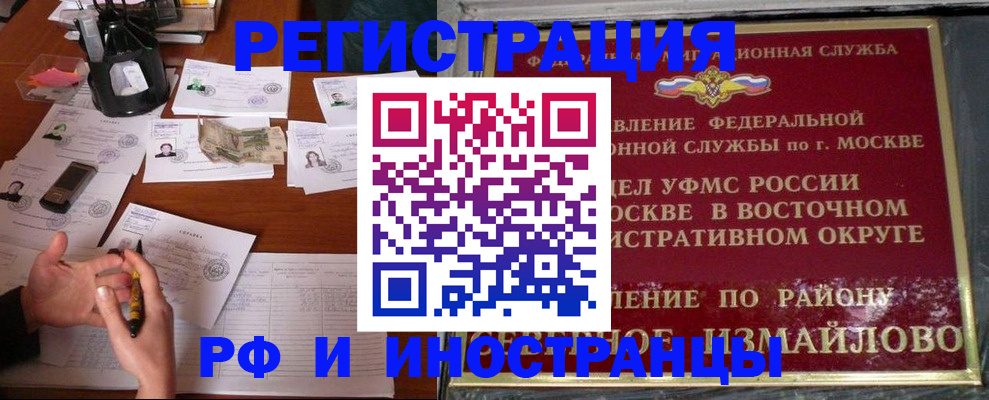 где прописаться в Крыму