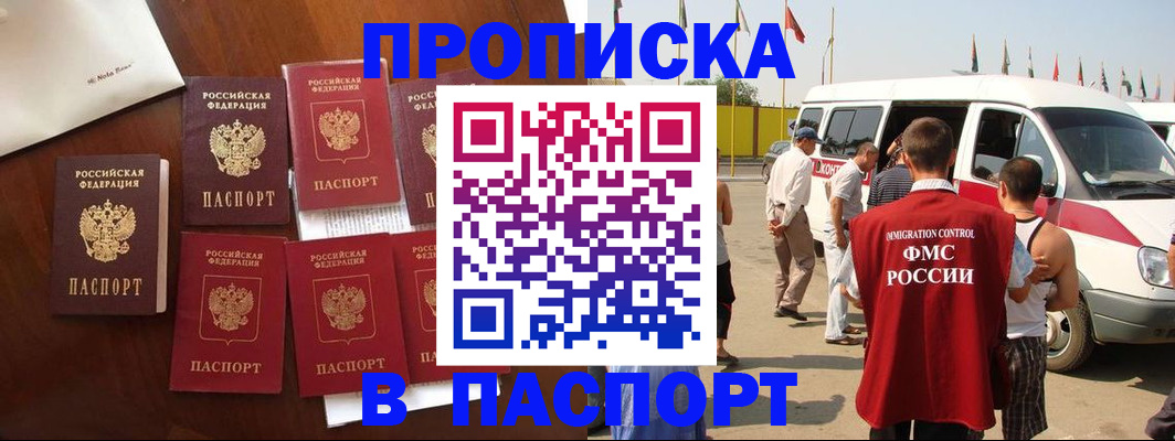 временная регистрация для всех в Крыму